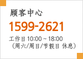 顾客中心